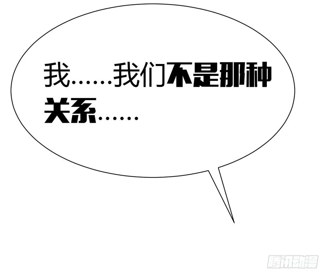 林黛玉是我的语文家教 第2页