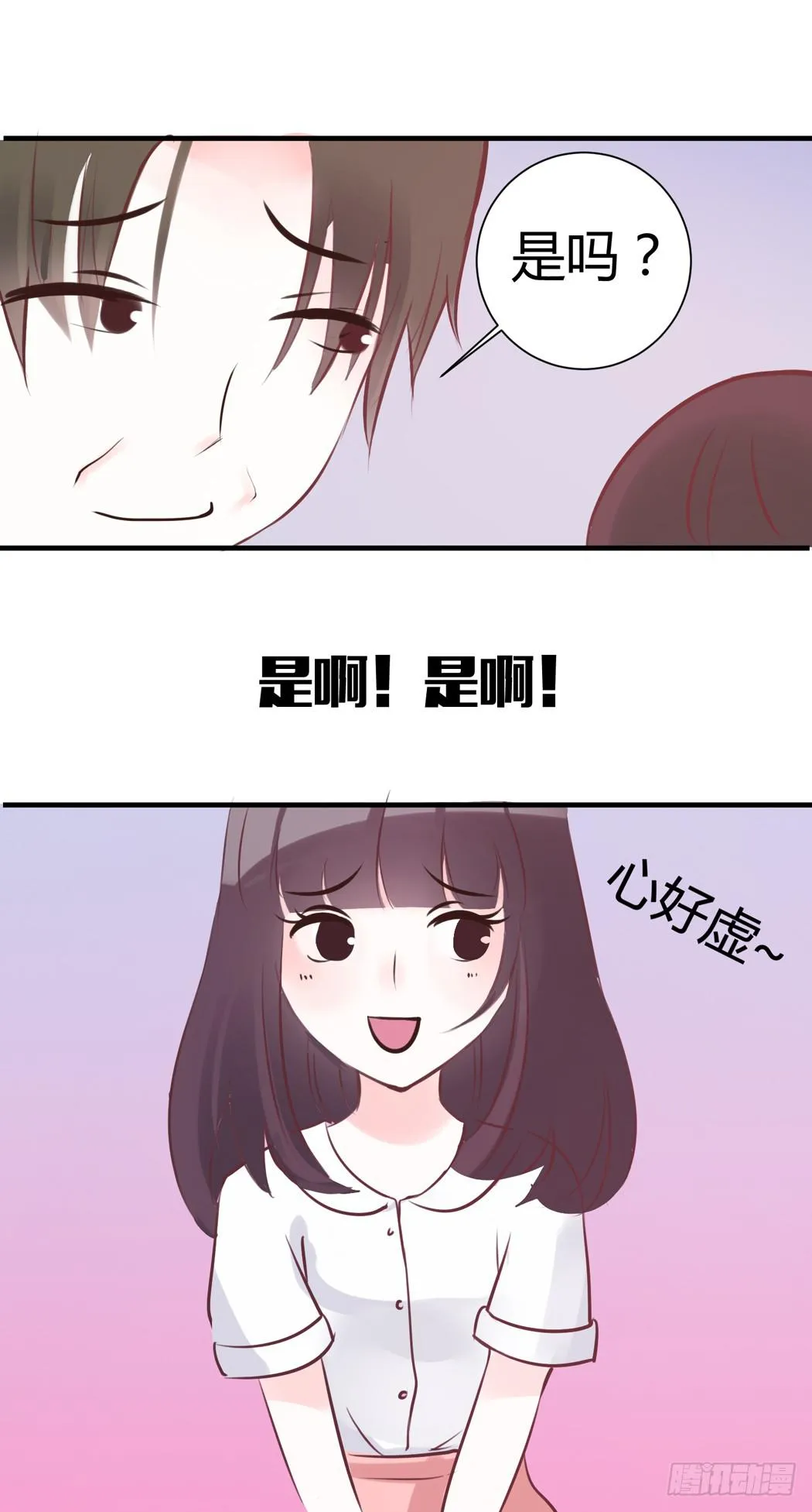 林黛玉是我的语文家教 第4页