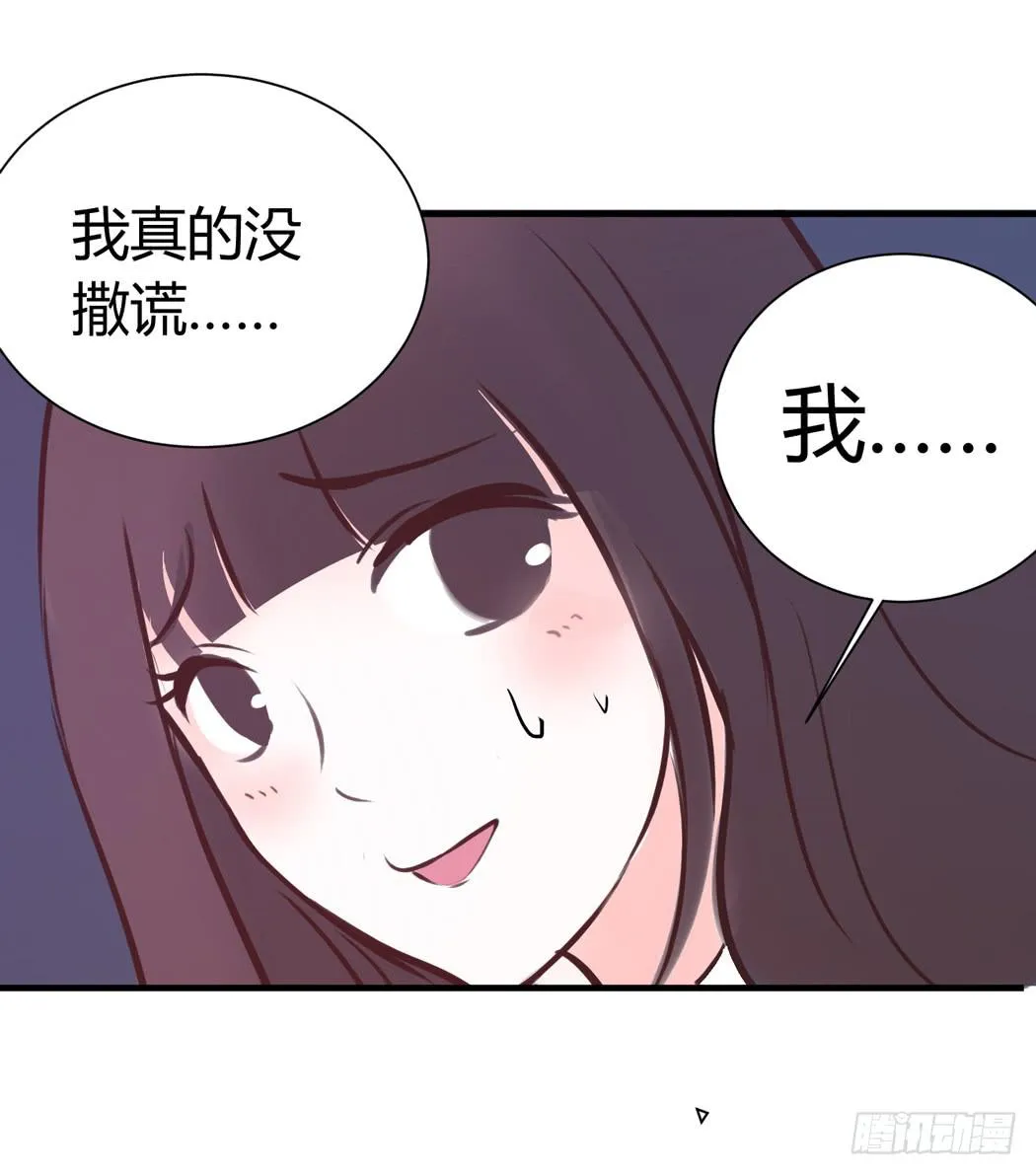 林黛玉是我的语文家教 第8页