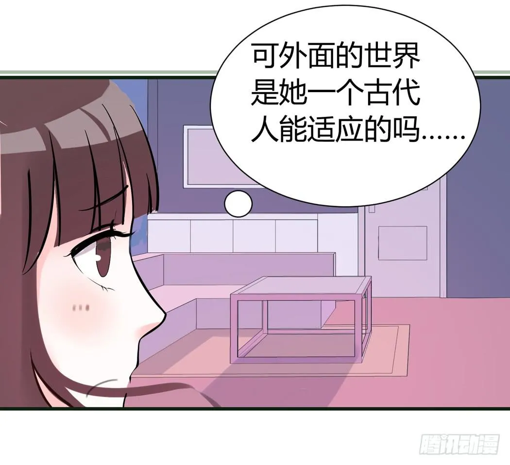 林黛玉是我的语文家教 第12页