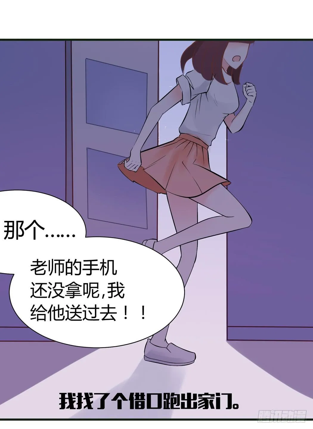 林黛玉是我的语文家教 第13页