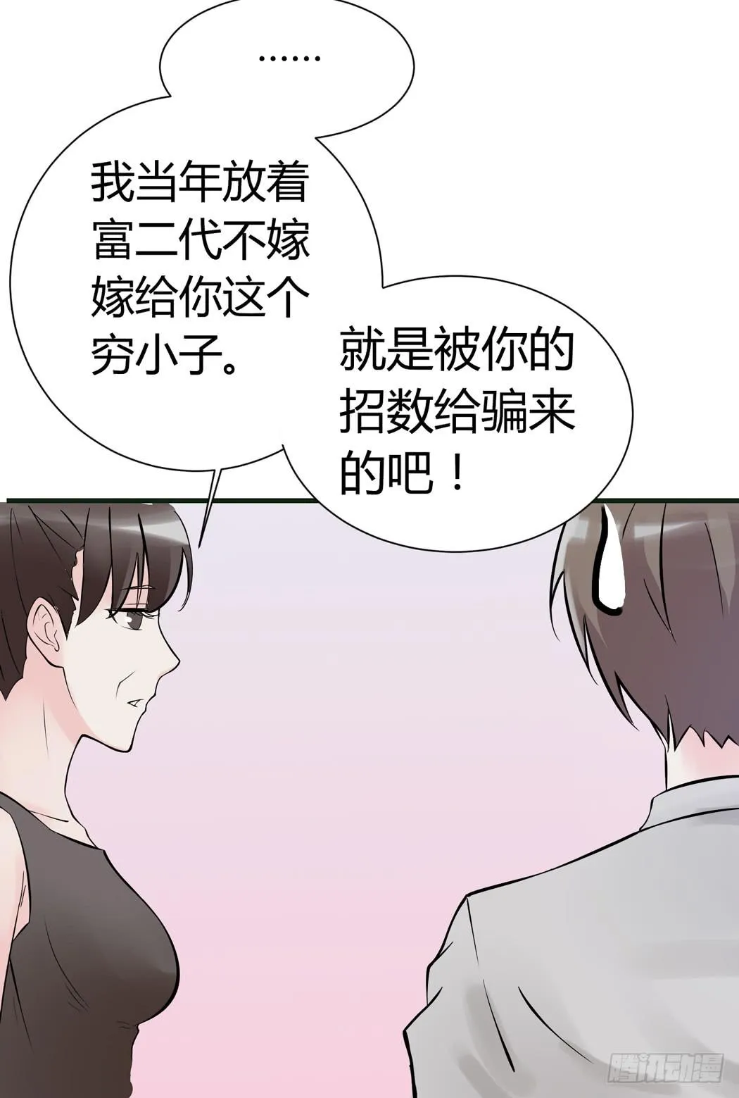 林黛玉是我的语文家教 第16页