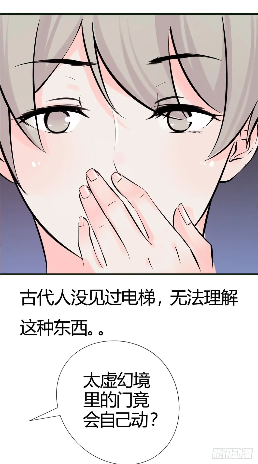 林黛玉是我的语文家教 第22页
