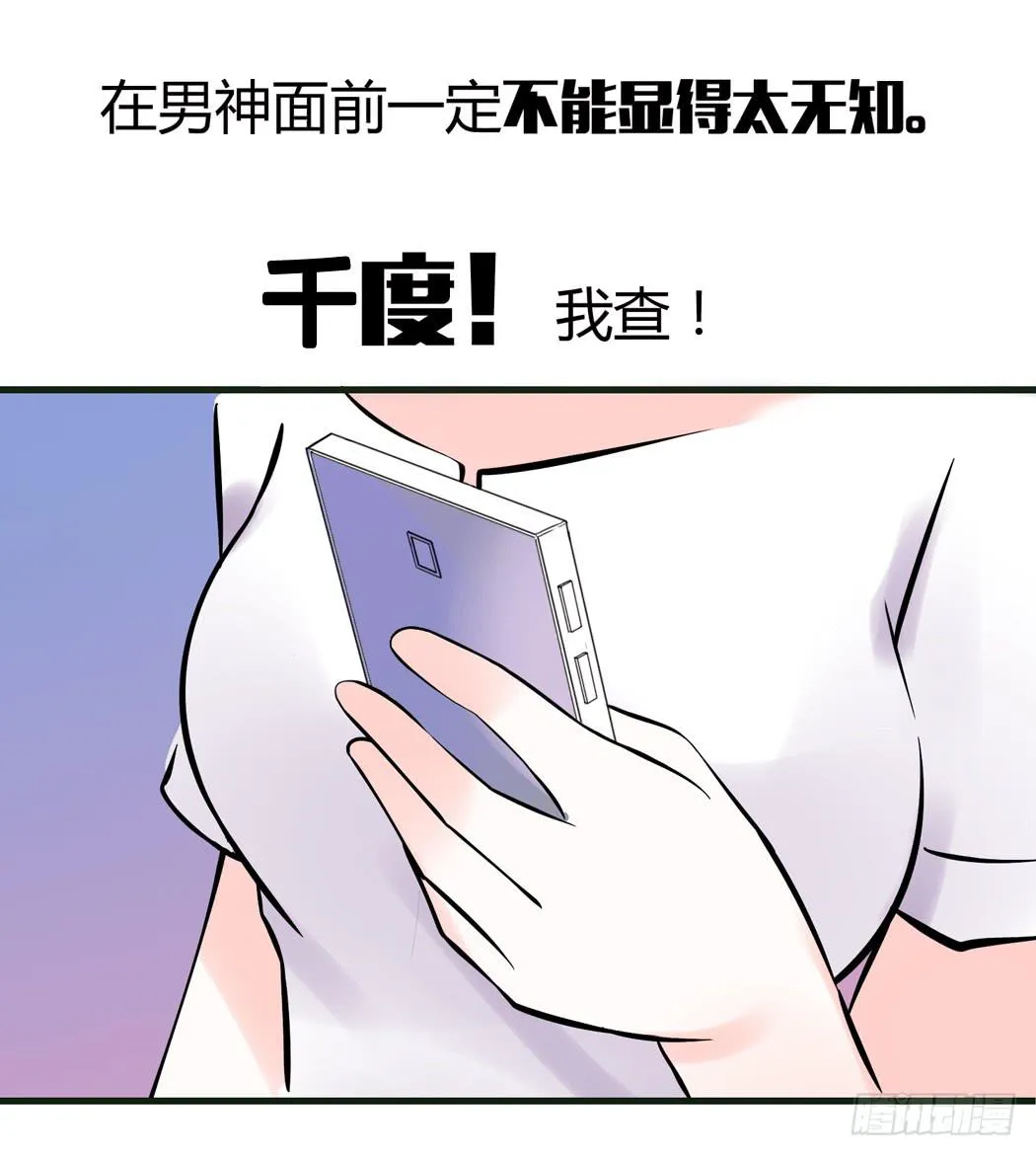 林黛玉是我的语文家教 第24页