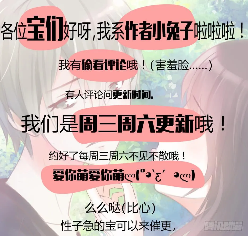 林黛玉是我的语文家教 第26页