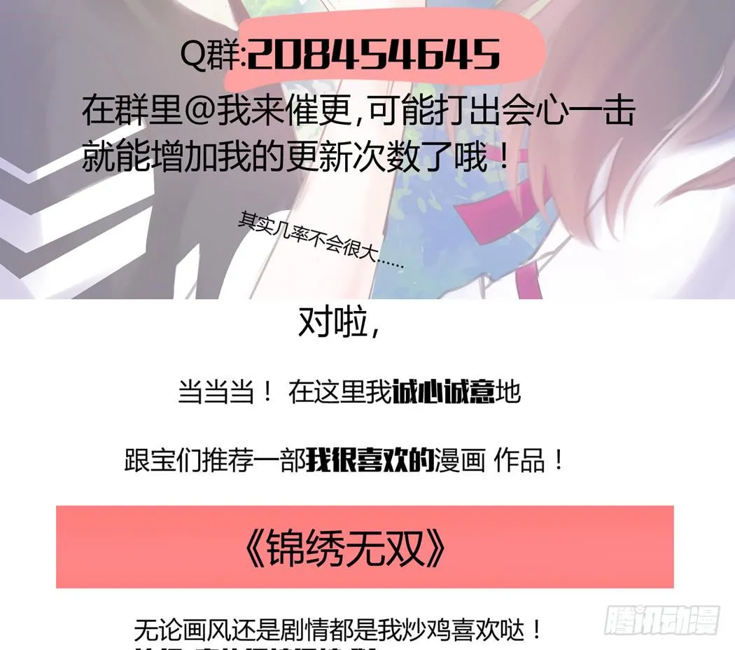 林黛玉是我的语文家教 第27页
