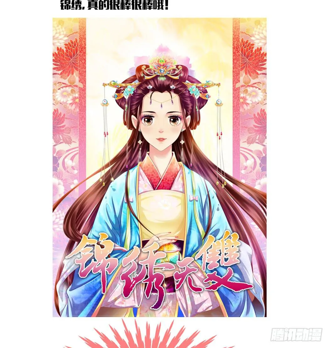 林黛玉是我的语文家教 第28页