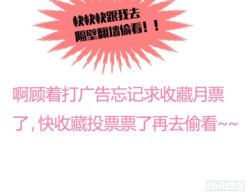 林黛玉是我的语文家教 第29页