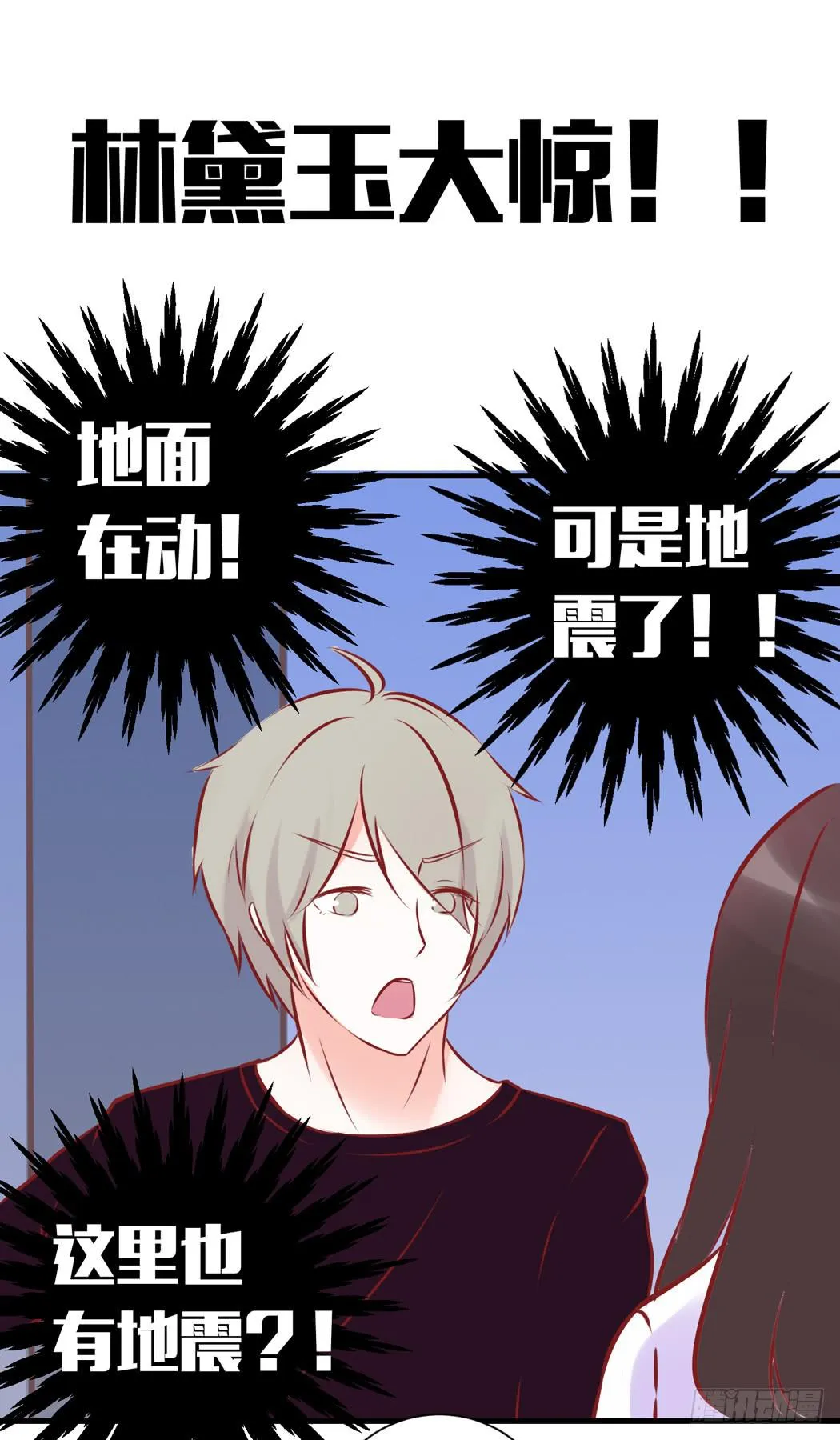 现代世界里都是些什么鬼？ 第2页