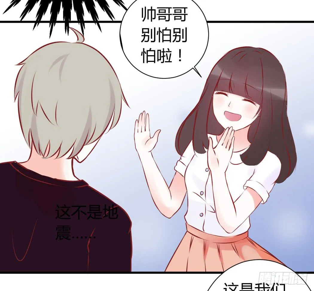 现代世界里都是些什么鬼？ 第3页