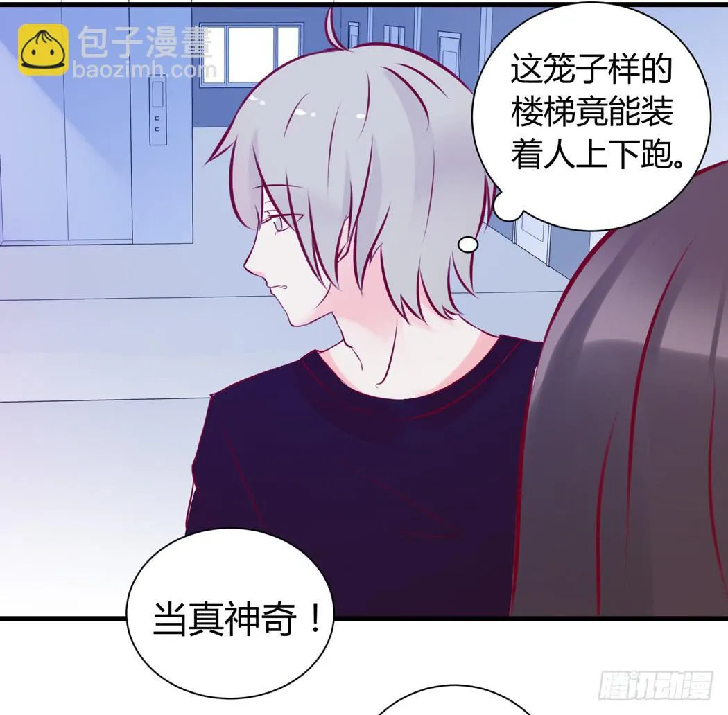现代世界里都是些什么鬼？ 第6页