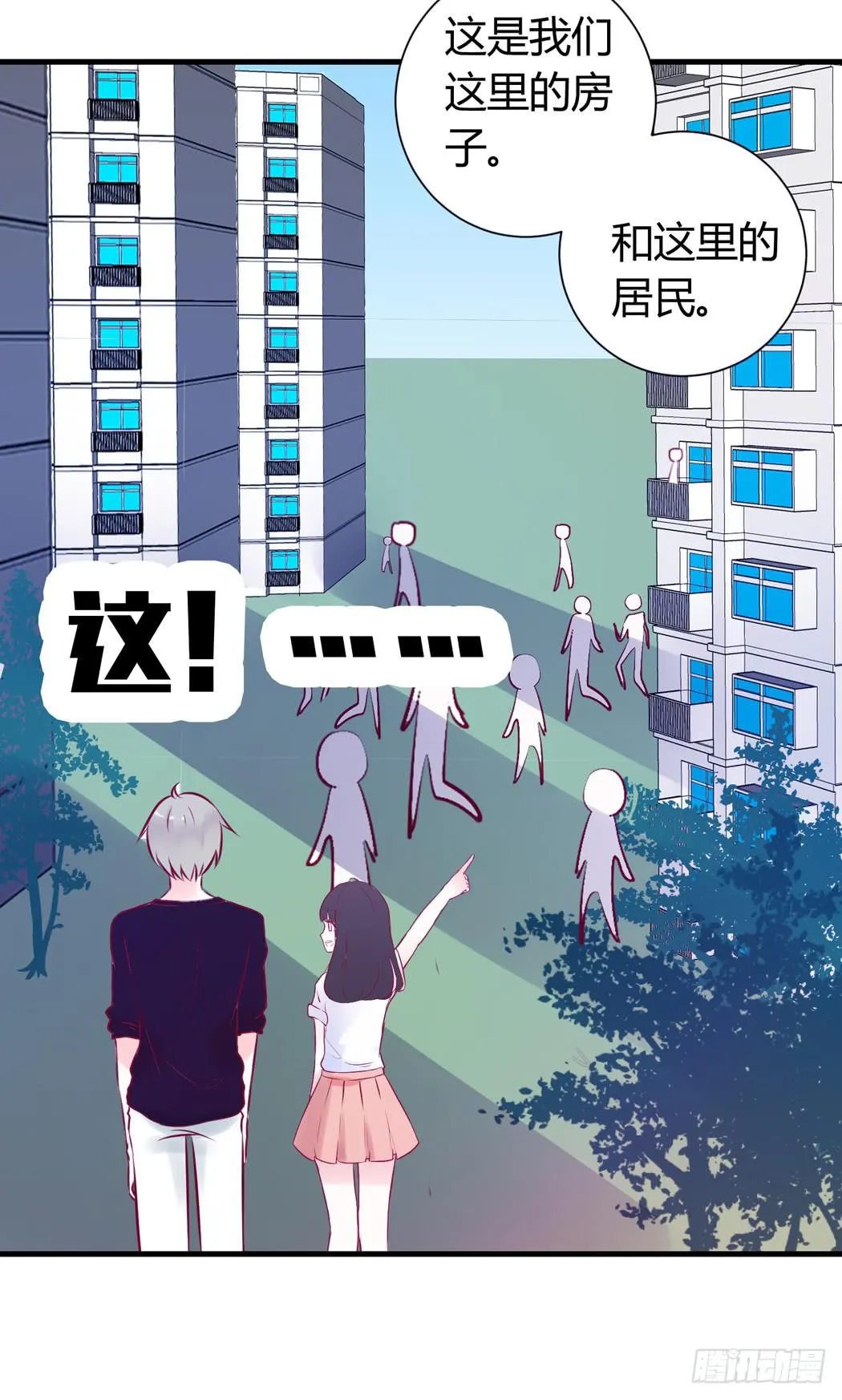 现代世界里都是些什么鬼？ 第7页