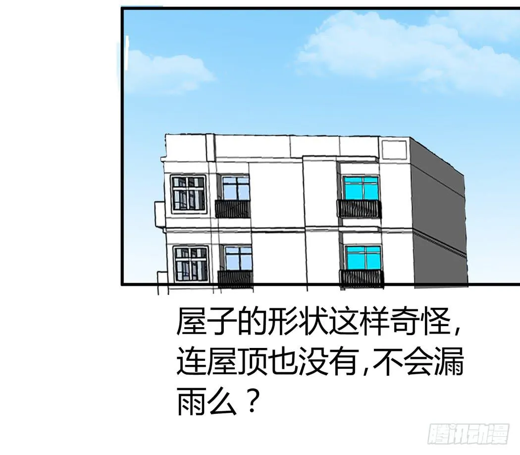 现代世界里都是些什么鬼？ 第9页