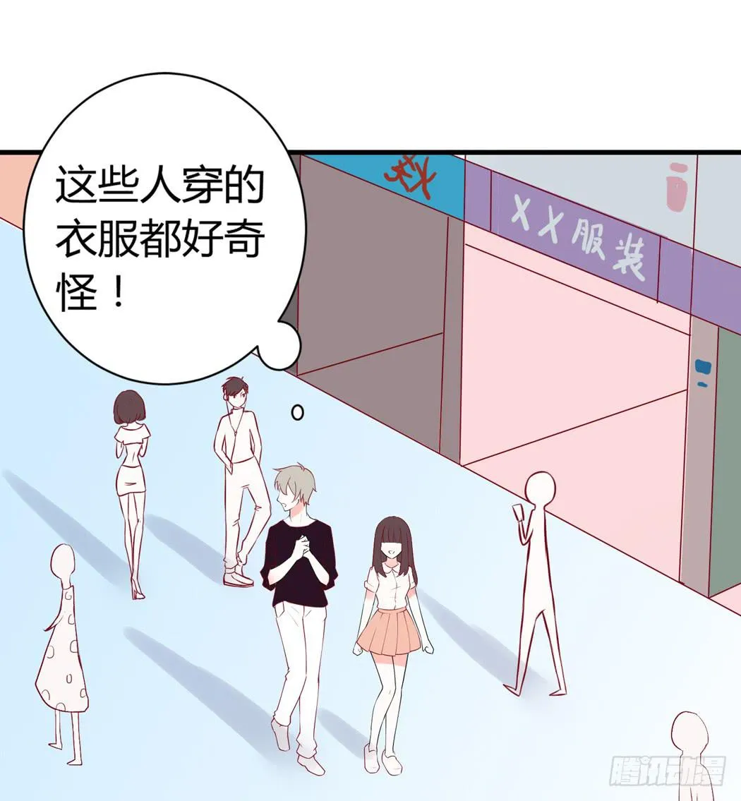 现代世界里都是些什么鬼？ 第11页