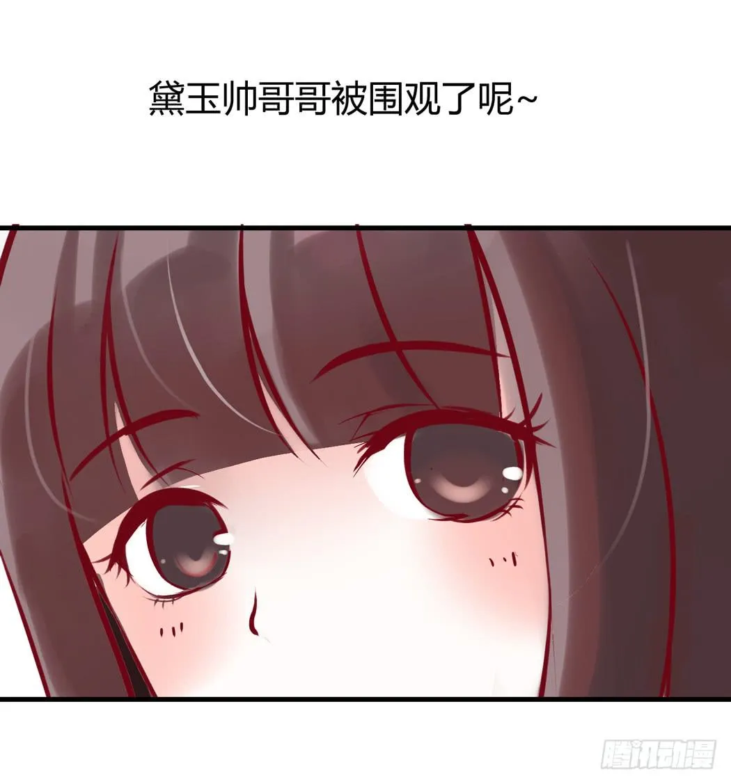 现代世界里都是些什么鬼？ 第13页