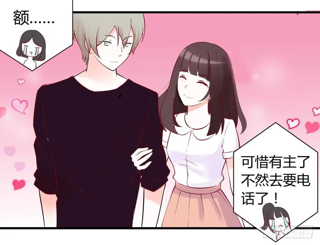 现代世界里都是些什么鬼？ 第15页