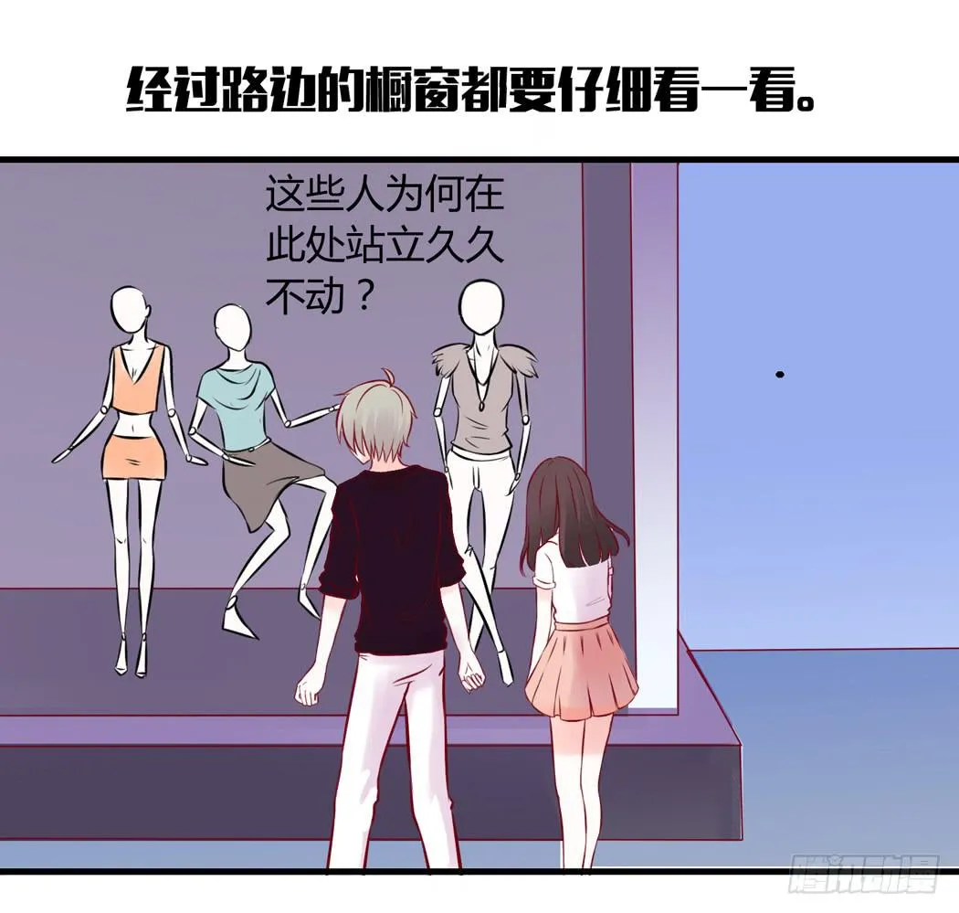 现代世界里都是些什么鬼？ 第17页