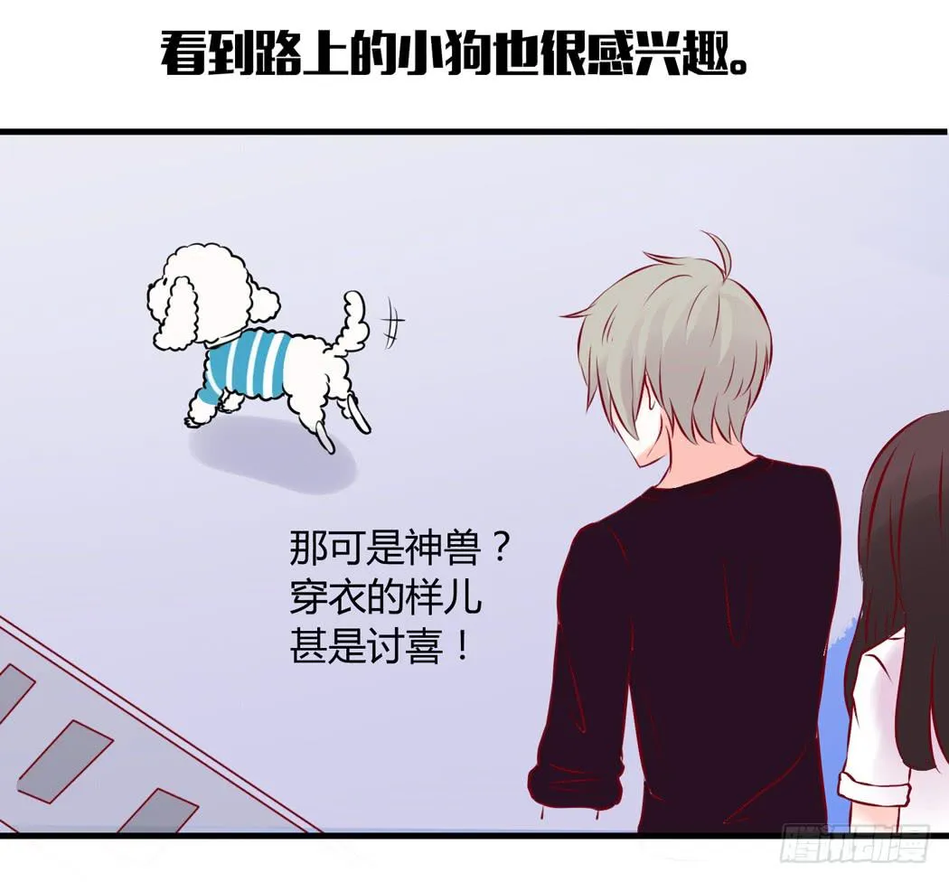 现代世界里都是些什么鬼？ 第18页