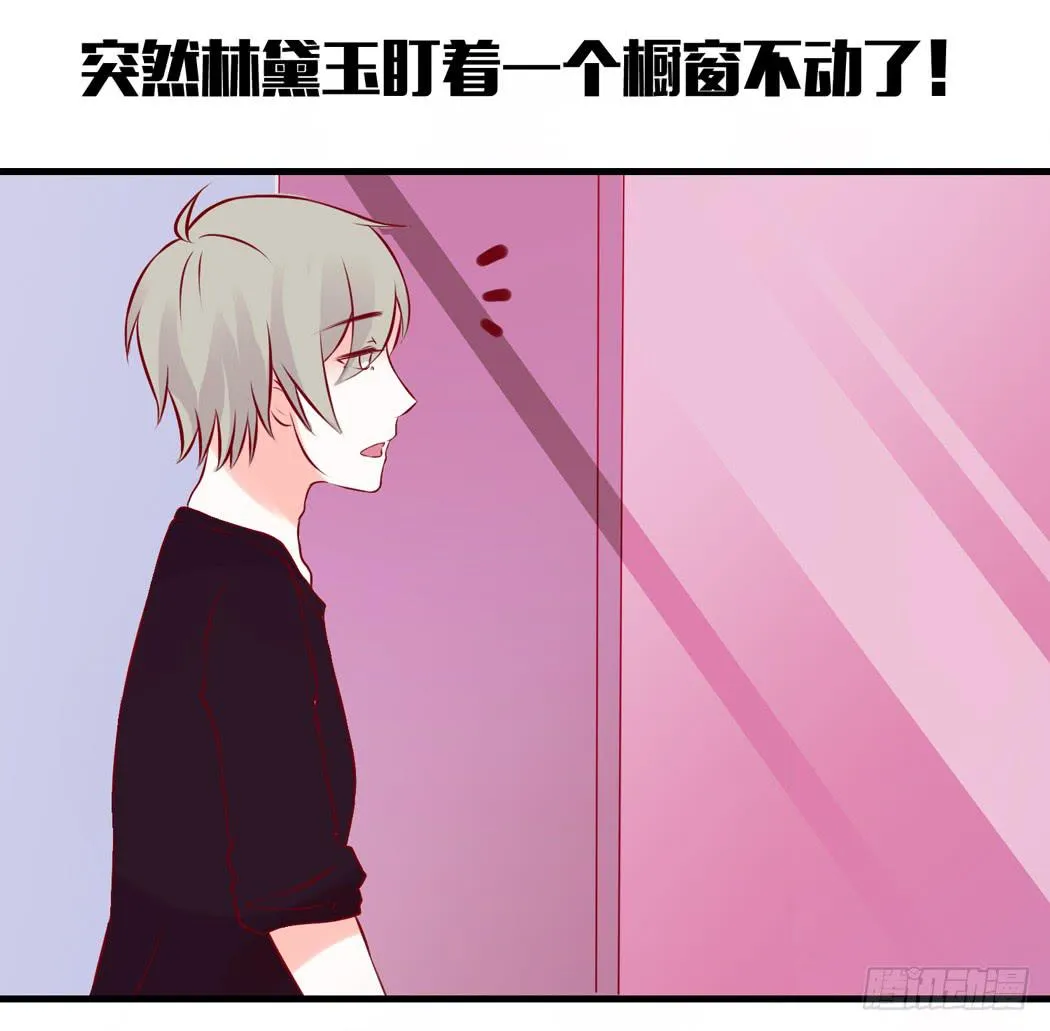 现代世界里都是些什么鬼？ 第19页