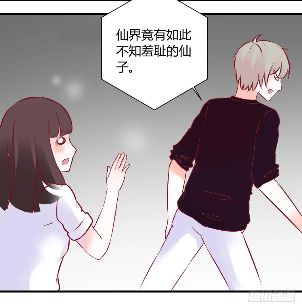 现代世界里都是些什么鬼？ 第22页