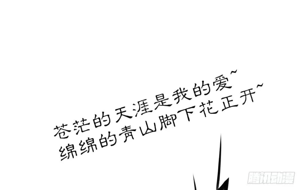 现代世界里都是些什么鬼？ 第24页
