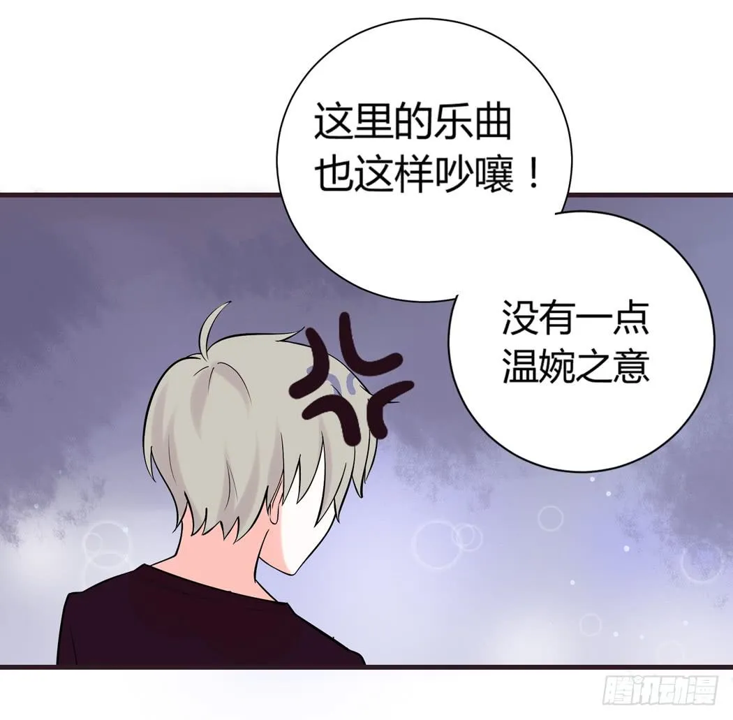 现代世界里都是些什么鬼？ 第26页