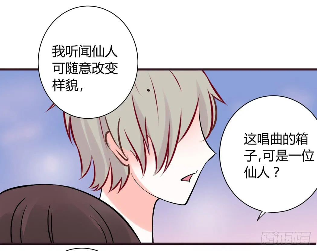 现代世界里都是些什么鬼？ 第28页