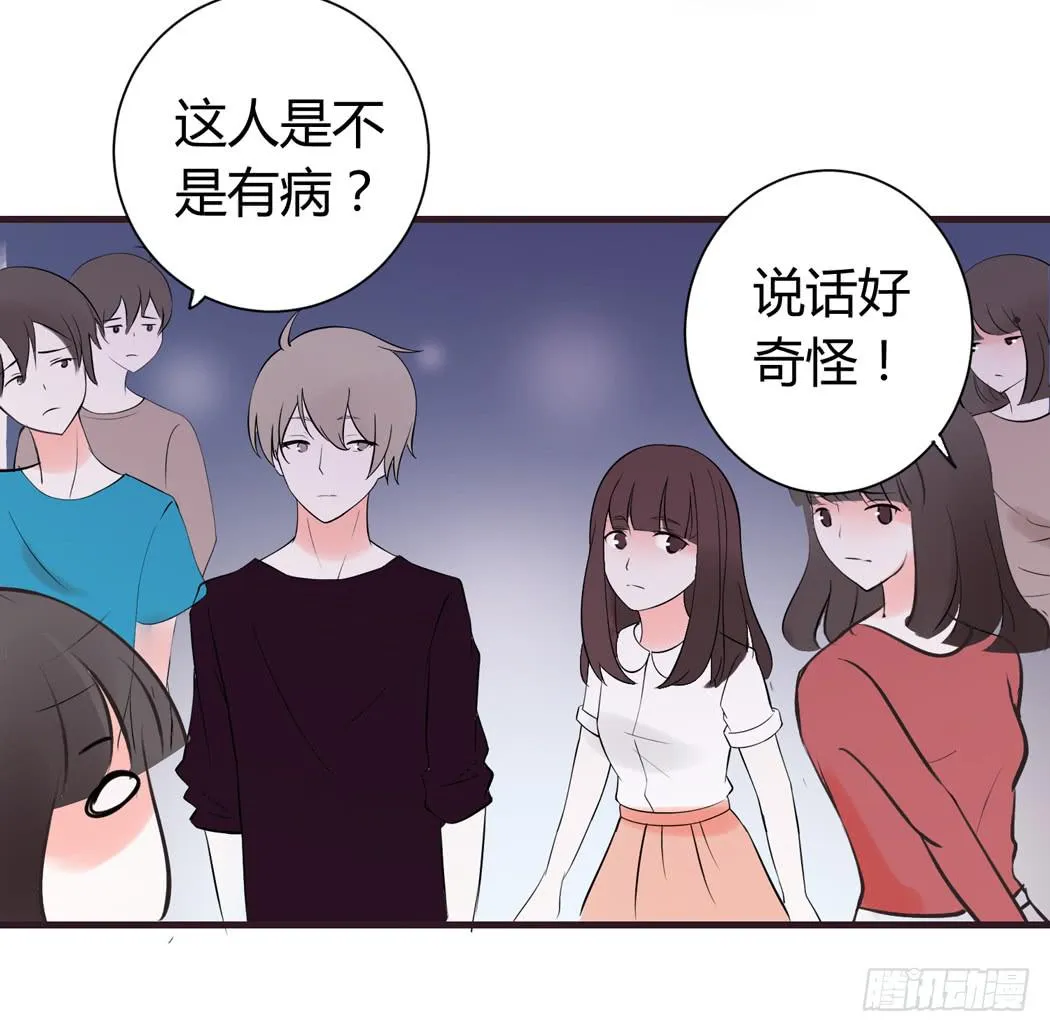 现代世界里都是些什么鬼？ 第29页