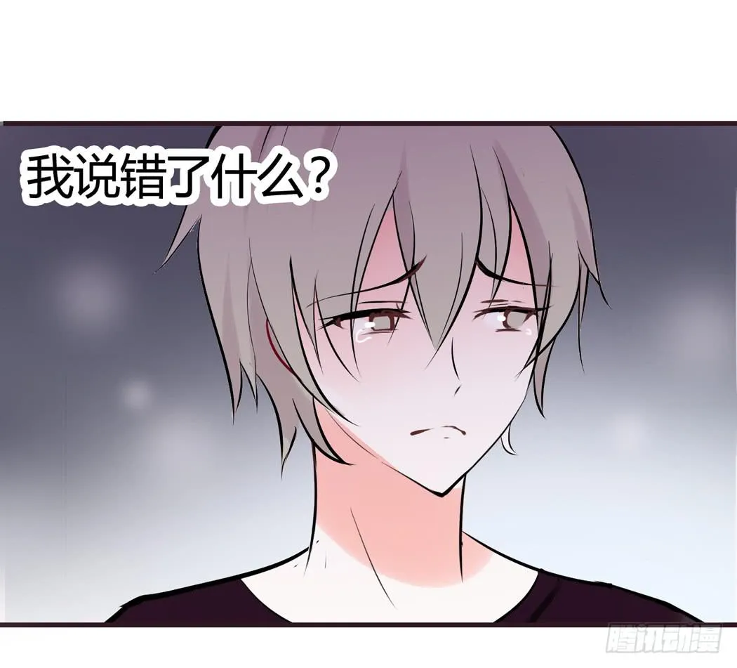 现代世界里都是些什么鬼？ 第30页