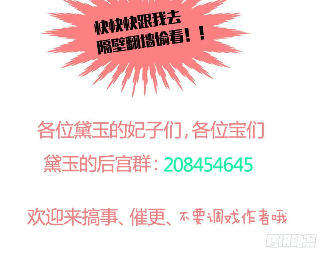 现代世界里都是些什么鬼？ 第33页