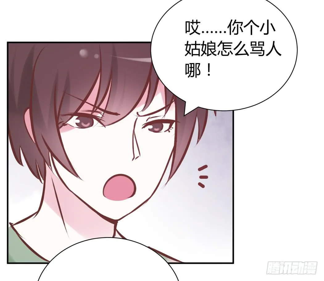 谁也不许欺负我家黛玉哥哥 第3页