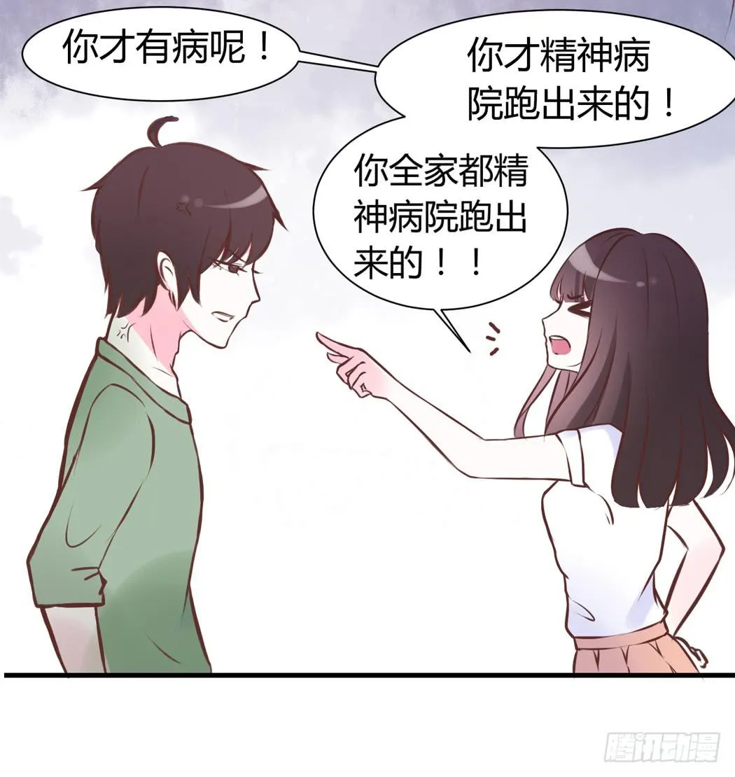 谁也不许欺负我家黛玉哥哥 第7页