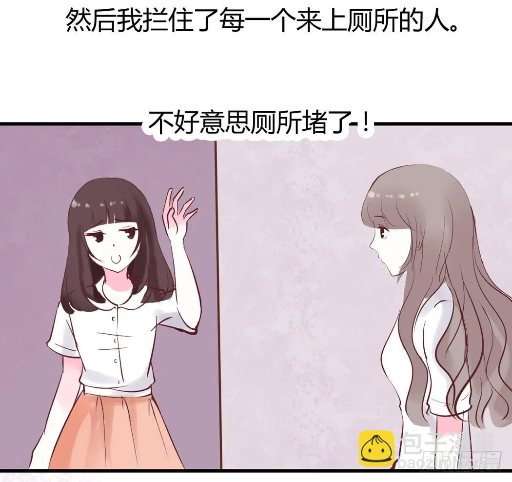 谁也不许欺负我家黛玉哥哥 第23页
