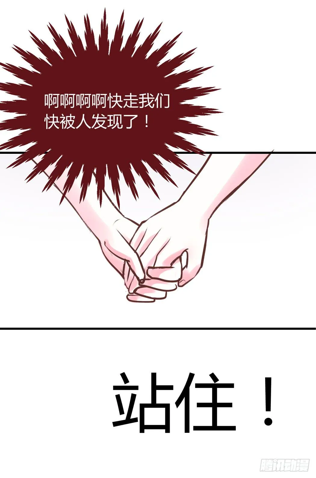 谁也不许欺负我家黛玉哥哥 第27页