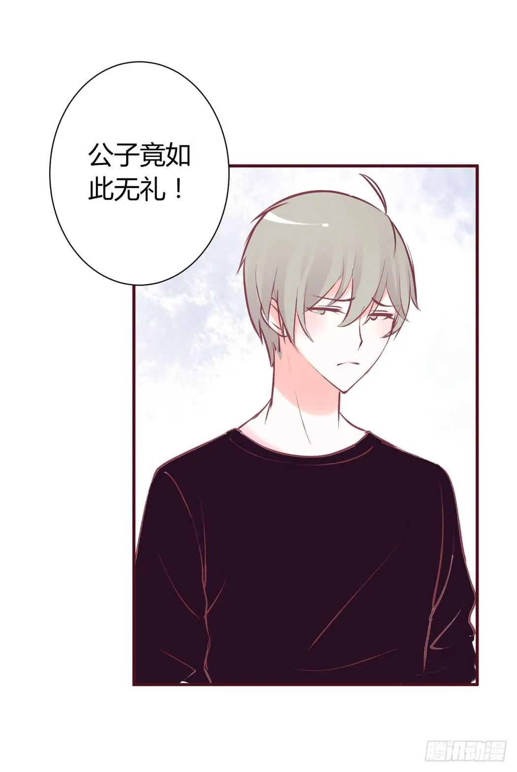 林黛玉好威武霸气v587 第16页