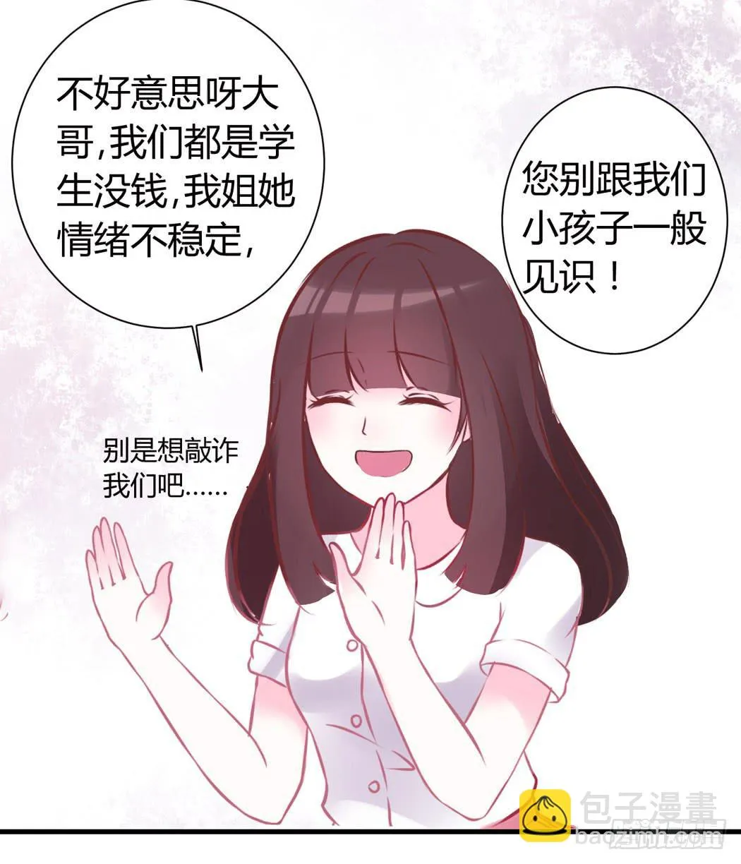 林黛玉好威武霸气v587 第21页