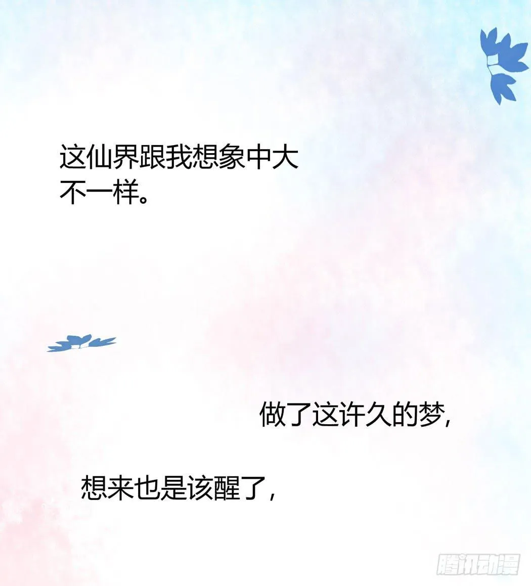 林黛玉好威武霸气v587 第25页