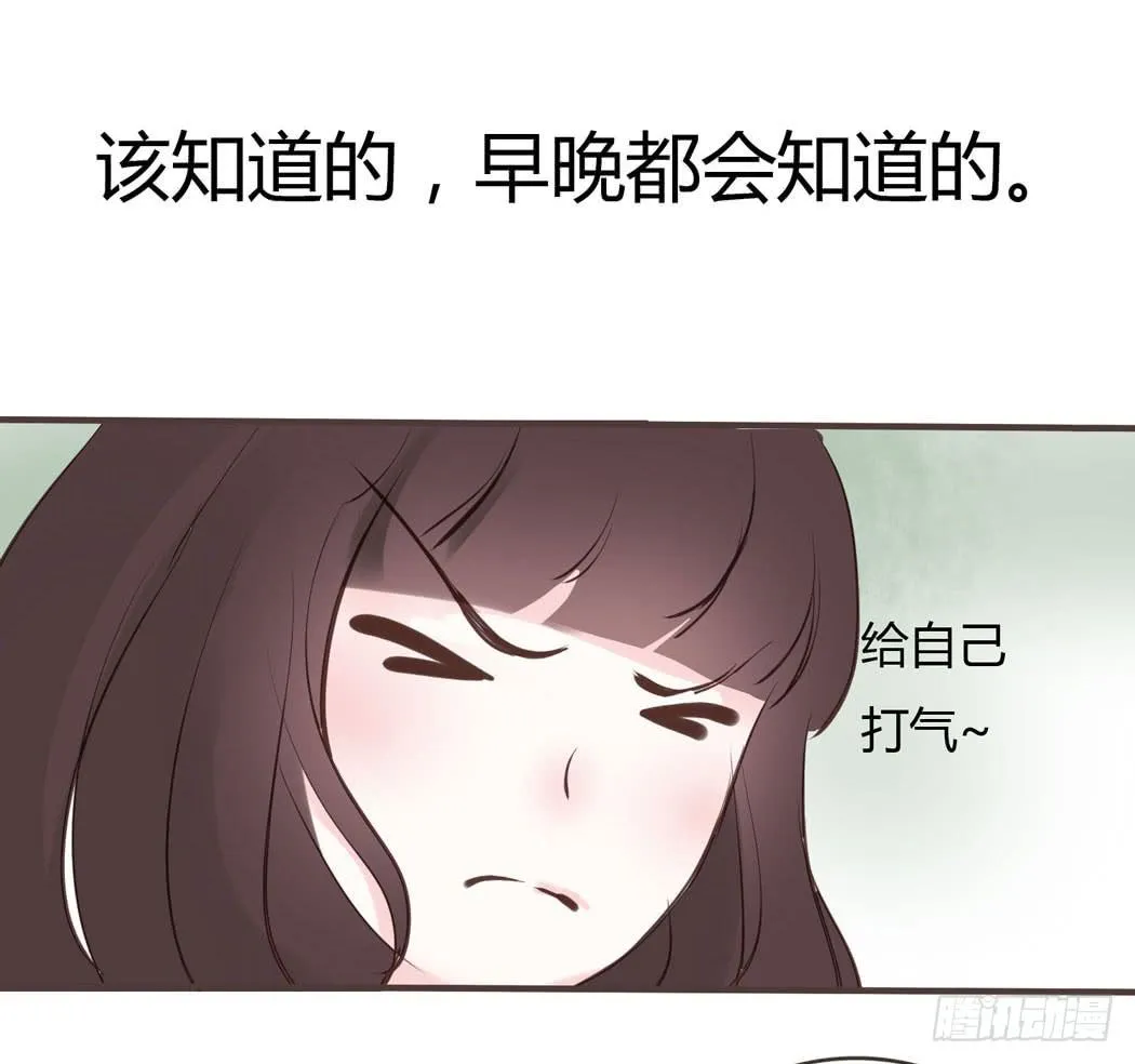 林黛玉无法接受自己变成了男的 第3页