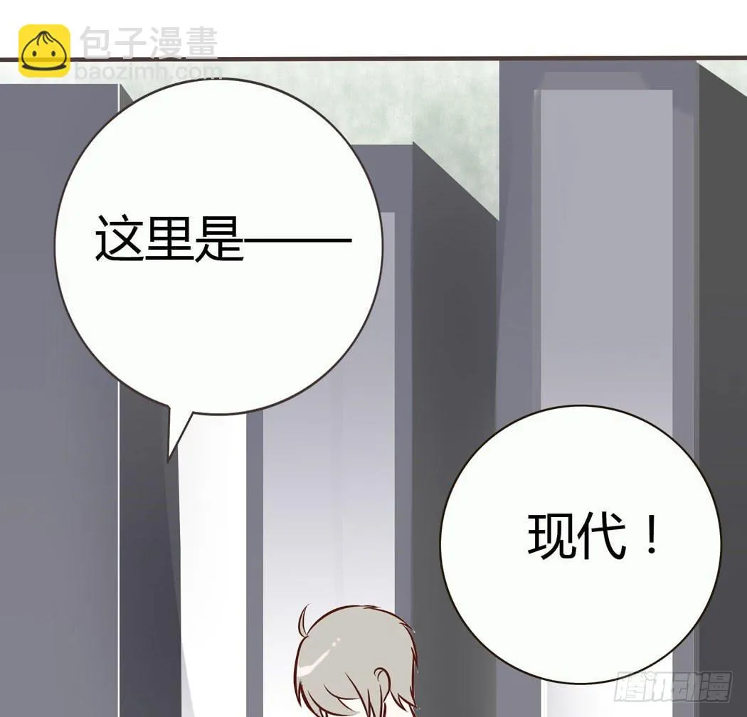 林黛玉无法接受自己变成了男的 第6页
