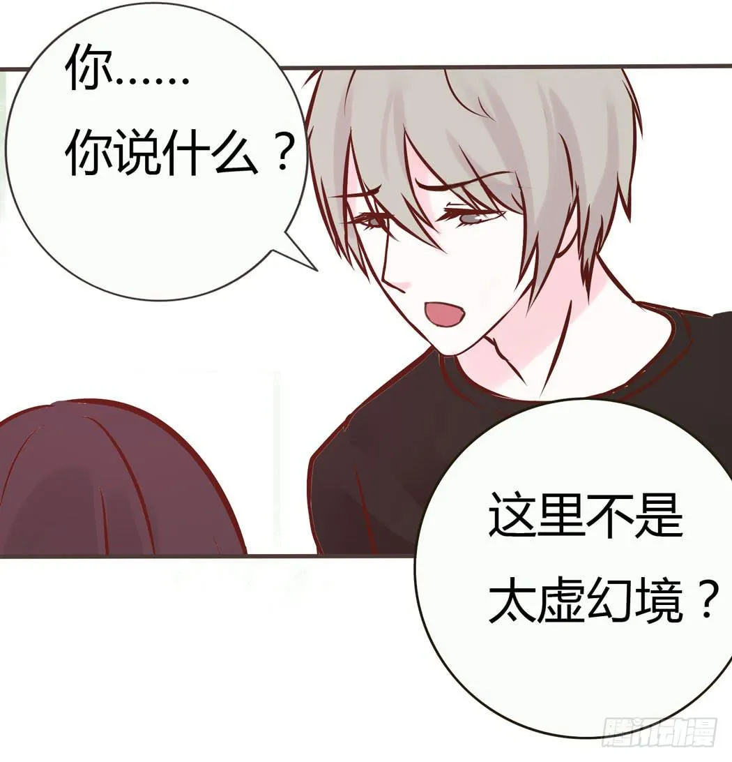 林黛玉无法接受自己变成了男的 第8页
