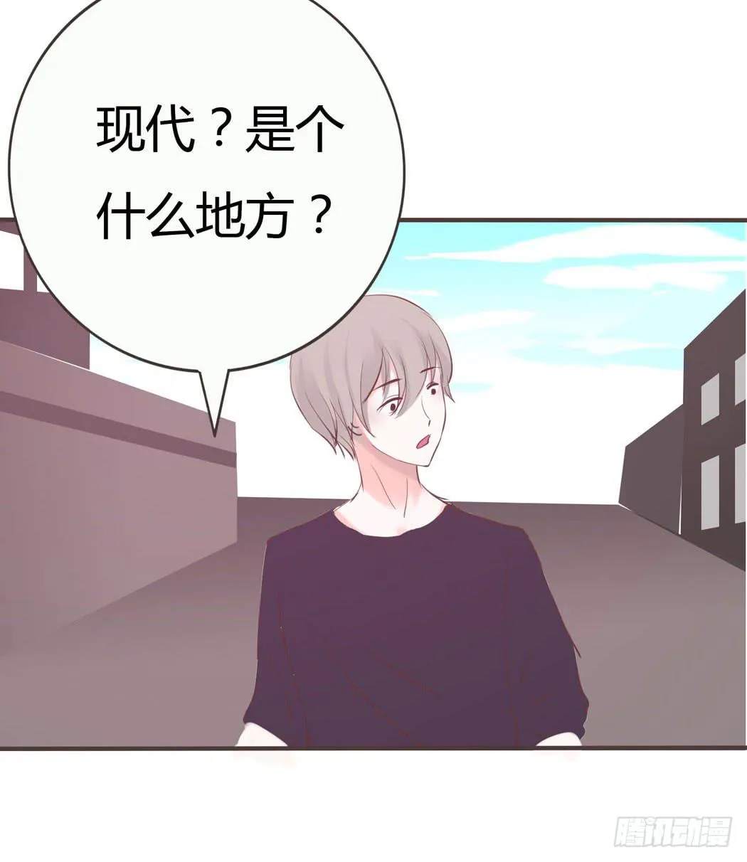 林黛玉无法接受自己变成了男的 第10页