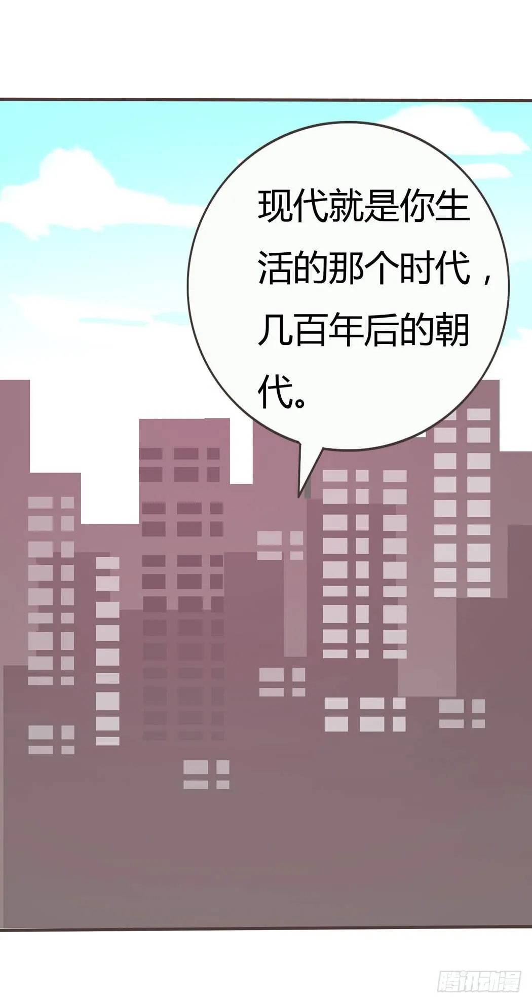 林黛玉无法接受自己变成了男的 第12页