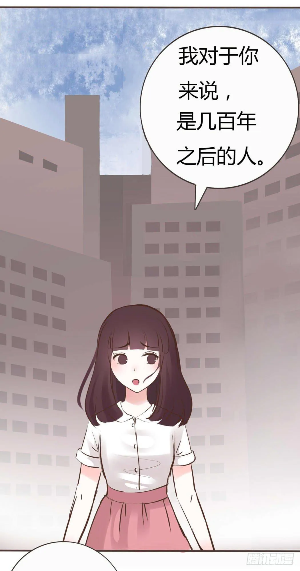 林黛玉无法接受自己变成了男的 第13页
