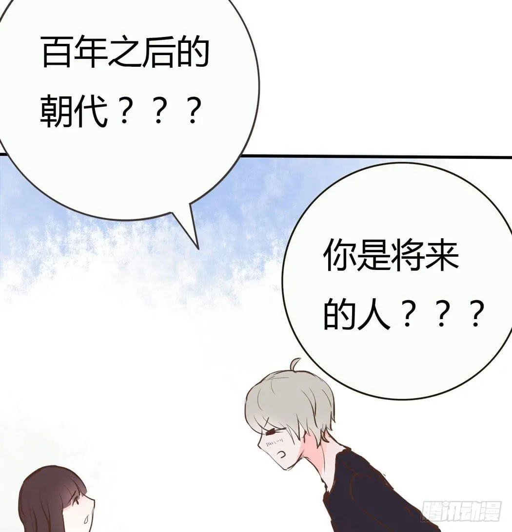 林黛玉无法接受自己变成了男的 第16页