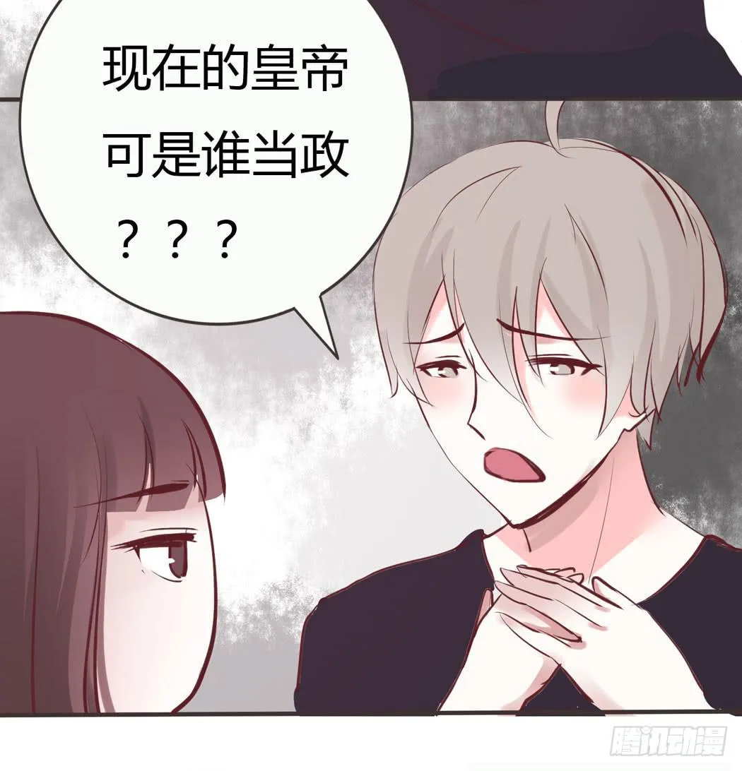 林黛玉无法接受自己变成了男的 第23页