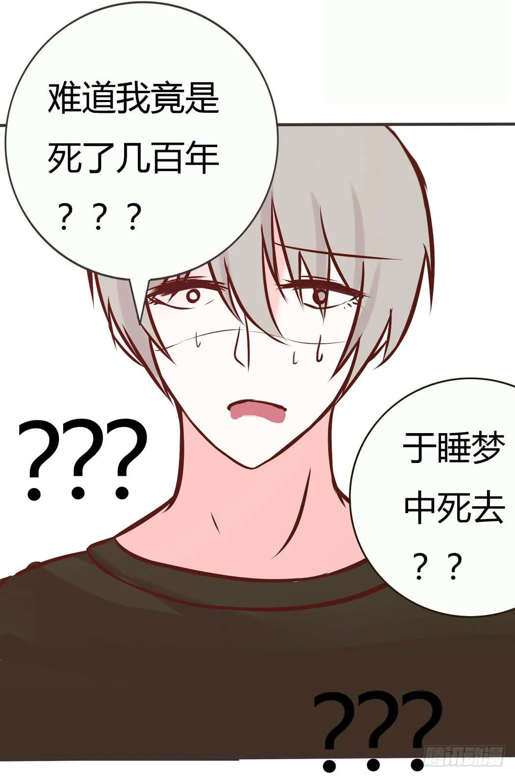 林黛玉无法接受自己变成了男的 第24页