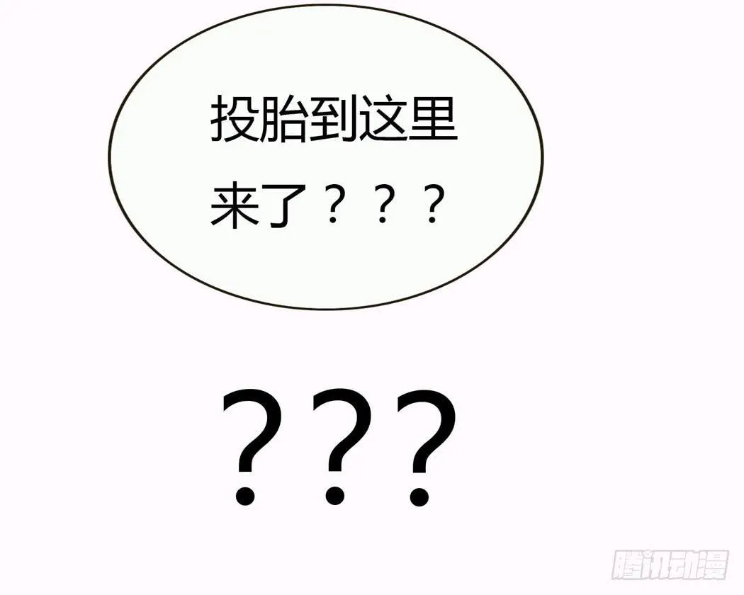 林黛玉无法接受自己变成了男的 第25页