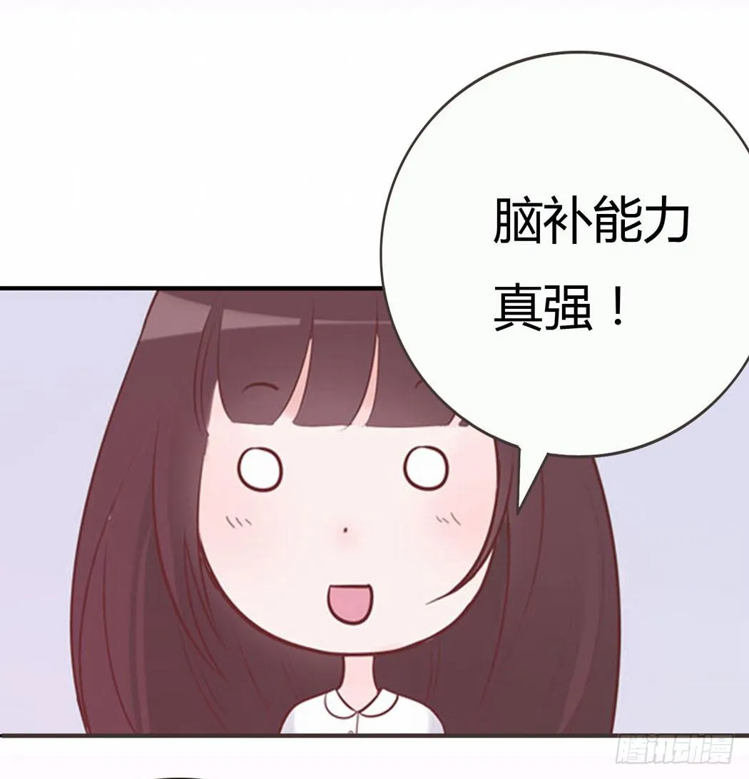 林黛玉无法接受自己变成了男的 第26页