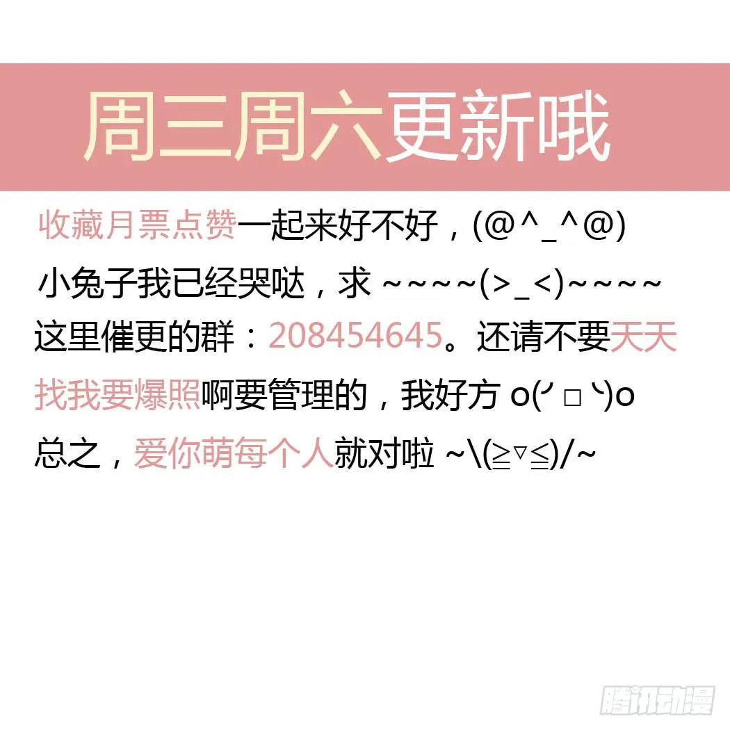 林黛玉无法接受自己变成了男的 第35页