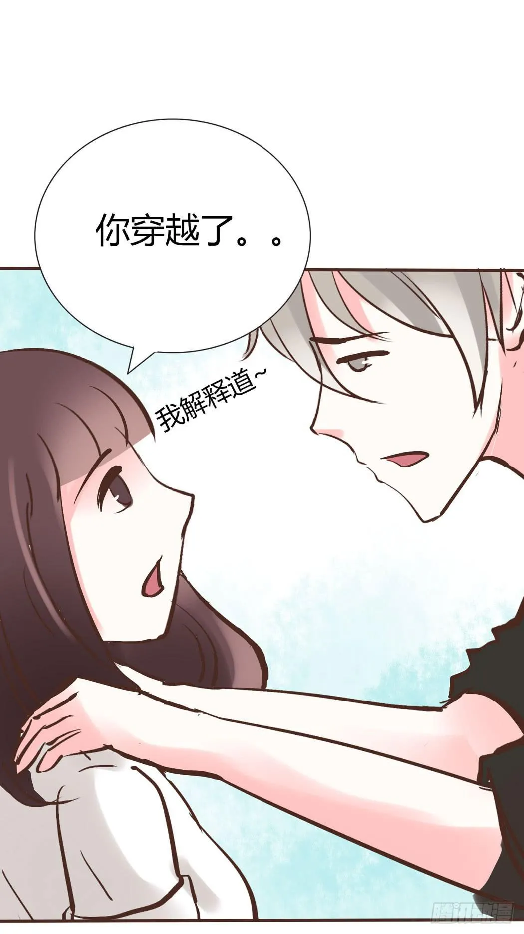 林黛玉，你忘记贾宝玉吧！ 第8页